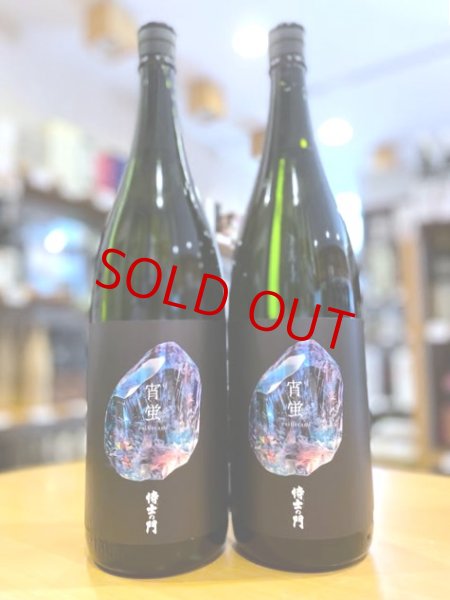 画像1: 侍士の門  宵蛍(よいぼたる）1800ml (1)