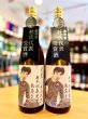 画像1: 天星 ミチシズク＜杜氏代表賞記念ボトル＞　1800ml (1)