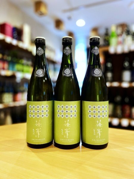 画像1: 【新酒】篠峯 Vert(ヴェルト) 純米 無濾過・生・原酒　720ml (1)