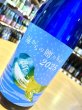 画像2: 海からの贈りもの 2025　25度  1800ml   (2)