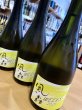 画像2:  風の森WEEKS 2025 山田錦507 生酒　720ml (2)
