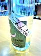 画像2: 【8/5(火)〜】紀土 Shibata's 純米大吟醸 be cool！(瓶火入れ)  1800ml (2)