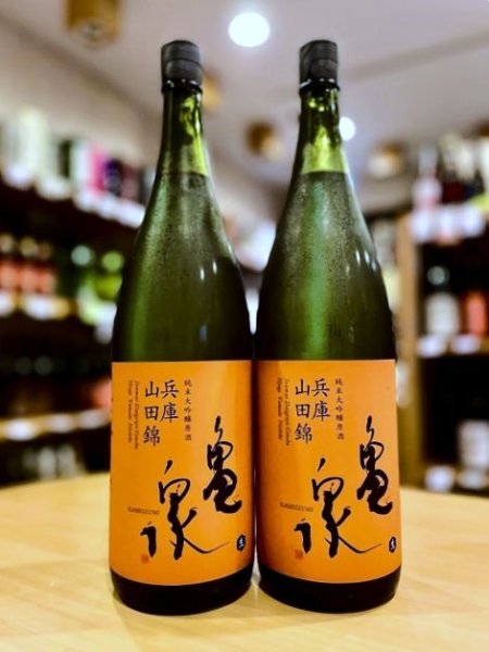 画像1: 亀泉 純米大吟醸 兵庫山田錦 生・原酒  1800ml (1)
