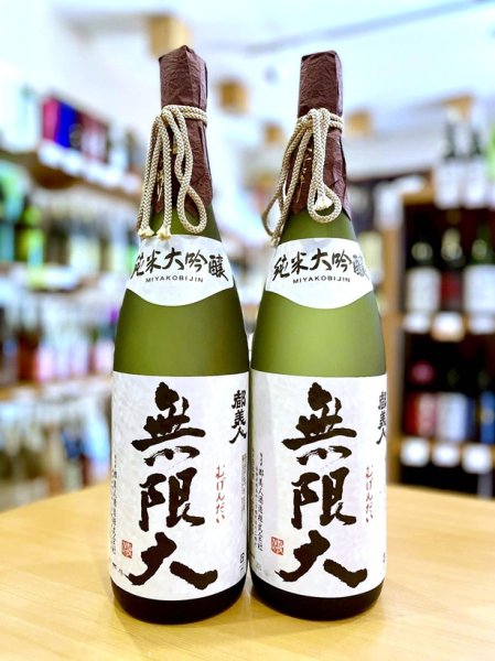 画像1: 都美人 無限大  純米大吟醸 1800ml (1)