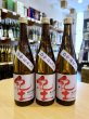 画像1: 【９/１(火)〜】紀土 ひやおろし 純米吟醸　720ml (1)