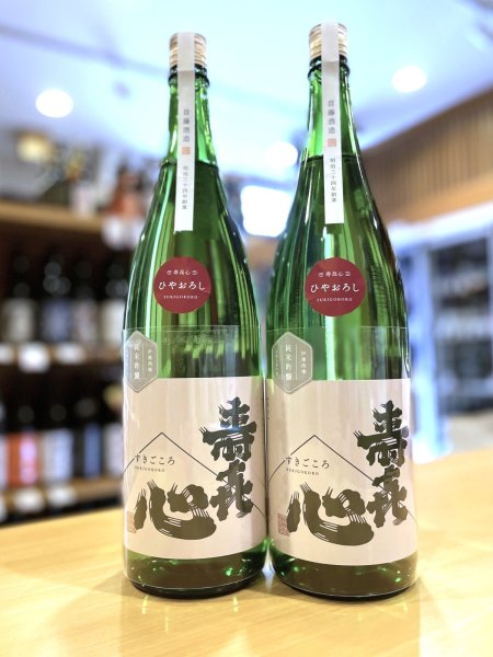 画像2: 寿喜心 雄町 純米吟醸 無濾過 (火入れ) 1800ml  (2)