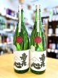 画像1: 寿喜心 雄町 純米吟醸 無濾過 (火入れ) 1800ml  (1)