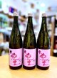 画像1: 本紀土 山田錦 純米大吟醸　720ml (1)