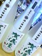 画像2: 【別誂え】賀儀屋 責任仕込 Toshi's SAKE 純米おりがらみ 生・原酒 1800ml (2)
