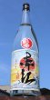 画像2: 芋焼酎  赤江の8番 1800ml (2)