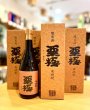 画像1: 栗焼酎 栗極(くりきわみ)  720ml【限定品】 (1)