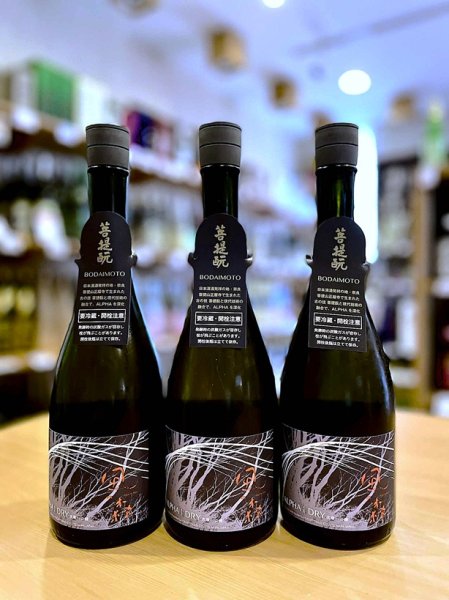 画像1: 風の森 ALPHA-1 DRY  生酒 720ml (1)