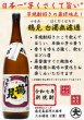 画像2: 芋焼酎 鶴見 白濁無濾過 ver.2025 1800ml  (2)