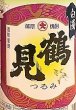 画像3: 芋焼酎 鶴見 白濁無濾過 ver.2025 1800ml  (3)