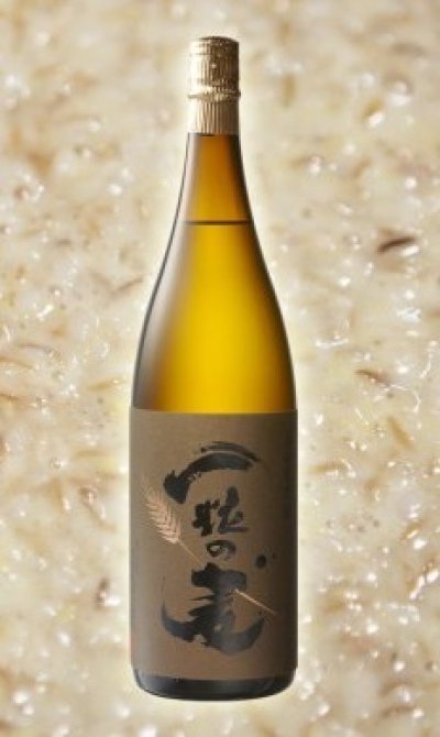 画像1: 兼八 1.8Lセット (with 一粒の麦)