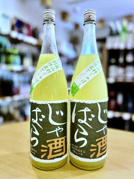 画像1: じゃばら酒 1800ml (1)