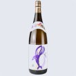 画像2: 縦くじら綾紫 (白麹)  1800ml (2)