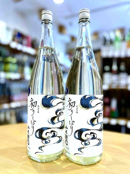 画像1: 小左衛門 純米吟醸 初のしぼり 1800ml (1)