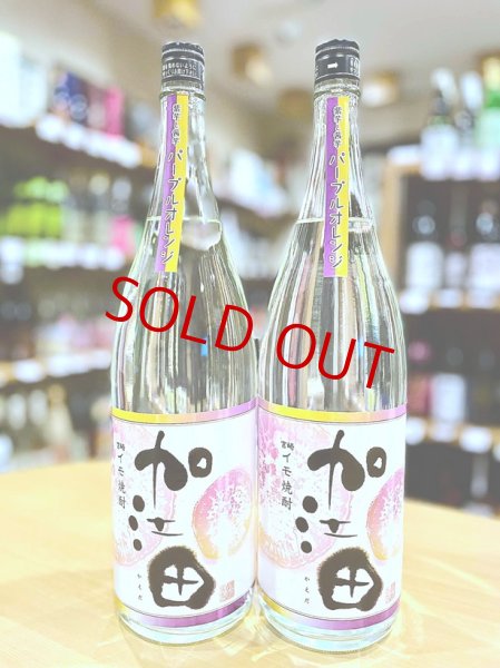 画像1: 芋焼酎  加江田 パープルオレンジ 1800ml (1)