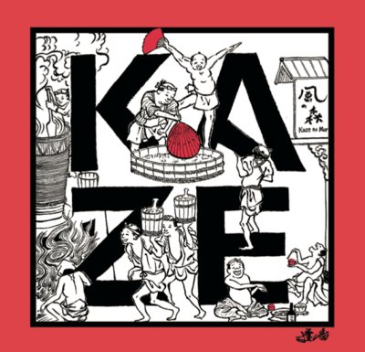 画像1: 風の森 露葉風707 －逢香(Ouka)－ 生酒　720ml