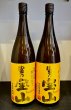 画像1: 富乃宝山 1800ml (1)