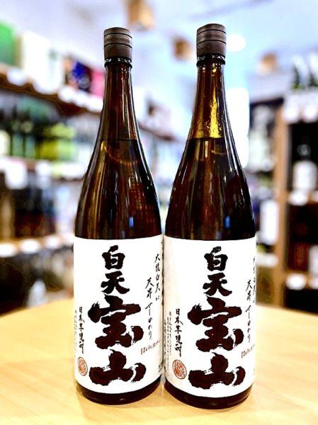画像1: 白天宝山 1800ml (1)