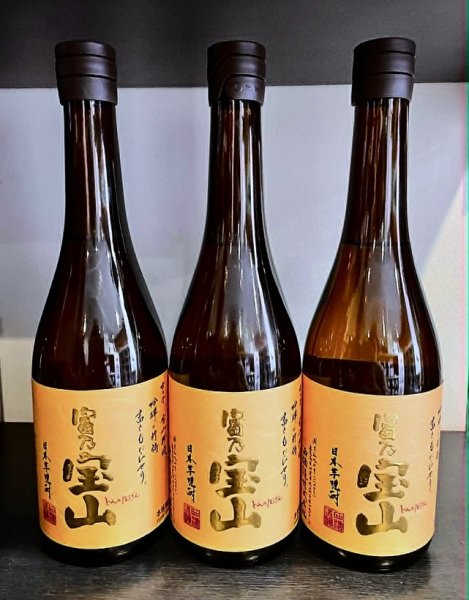 画像1: 富乃宝山　720ml (1)