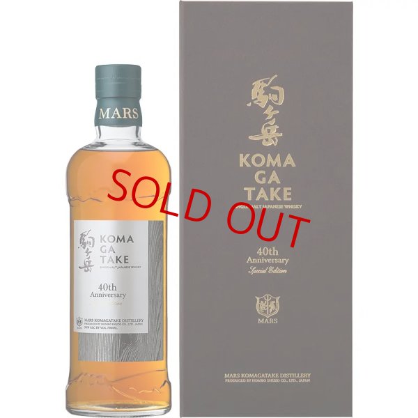 画像1: MARS シングルモルト駒ヶ岳 40th Anniversary Special Edition  700ml (1)