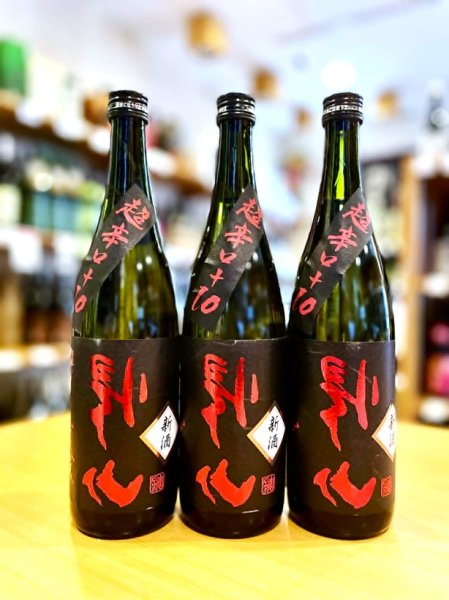 画像1: 【12月中旬〜】裏・帰山 超辛口純米吟醸 生・原酒　720ml (1)