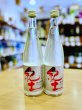 画像2: 紀土 にごりざけ 純米吟醸(活性清酒)　720ml (2)