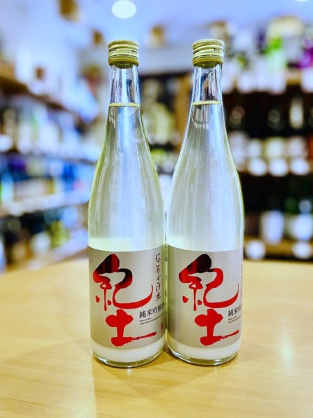 画像2: 紀土 にごりざけ 純米吟醸(活性清酒)　720ml (2)