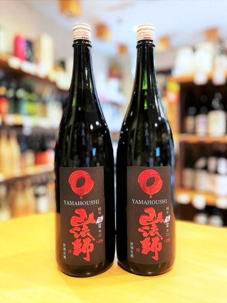 画像1: 山法師＜爆雷＞ 超辛口純米 生・原酒 1800ml (1)