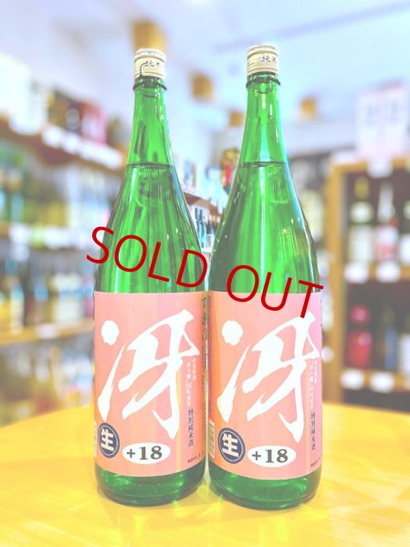 画像1: 百楽門＜冴＞ 奈々露 超辛口純米 (生) 1800ml (1)