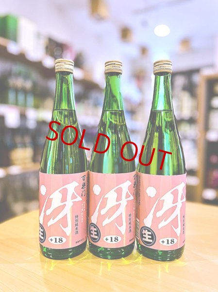 画像1: 百楽門＜冴＞ 奈々露 超辛口純米 (生)　720ml (1)