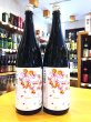 画像1: 小左衛門 純米吟醸 桜ラベル おりがらみ生酒  1800ml (1)