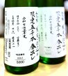 画像2: 秋鹿 純米吟醸 限定春出し 無濾過 生酒 1800ml  ※限定5000本 (2)