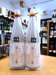 画像1: 雪の茅舎 製造番号酒(令和８年 蔵出し)  斗瓶採り純米大吟醸・生酒 1800ml (1)