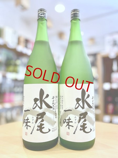 画像1: 水尾 ＜一味＞ 純米  1800ml (1)