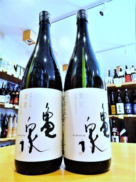 画像1: 亀泉 貴賓 純米大吟醸(生)   1800ml (1)