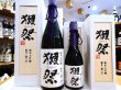 画像1: 【ギフト専用】獺祭 磨き23 純米大吟醸　720ml （木箱入り） (1)
