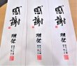 画像3: 獺祭 磨き23＜感謝＞ 純米大吟醸（木箱入り）720ml (3)