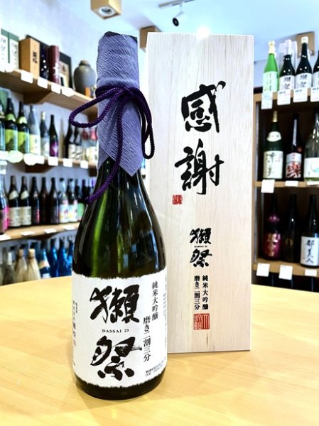 画像1: 獺祭 磨き23＜感謝＞ 純米大吟醸（木箱入り）720ml (1)