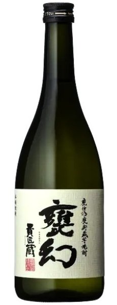 画像1: 甕幻(かめまぼろし)　甕壺仕込・甕貯蔵　720ml (1)