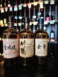 画像1: 【ニッカ シングルモルト ３兄弟(竹鶴・余市・宮城峡)セット 】 (1)