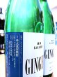 画像2: 鏡洲GINGER (かかみずジンジャー) 25度　1800ml (2)