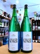 画像1: 鏡洲GINGER (かかみずジンジャー) 25度　1800ml (1)