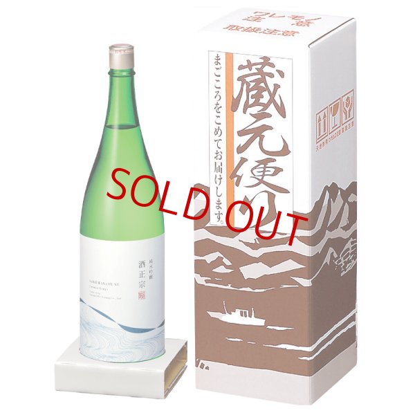 画像1: 【蔵元だより】ギフト用発送箱(1.8L×1本入り) (1)