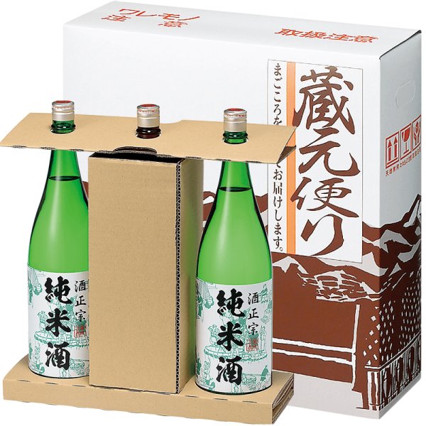 画像1: 【蔵元だより】ギフト用発送箱(1.8L×3本入り) (1)