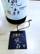 画像2: 風の森 秋津穂 657 ＜笊籬採り＞　720ml (2)