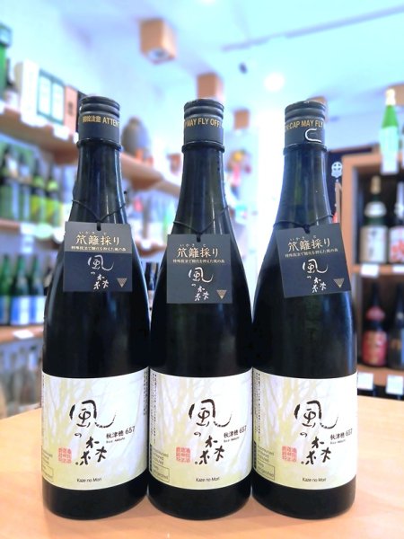 画像1: 風の森 秋津穂 657 ＜笊籬採り＞　720ml (1)